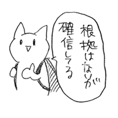 Happy otaku cat3