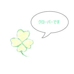 It is a clover