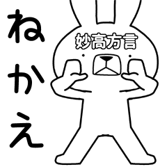Dialect rabbit [myoko]