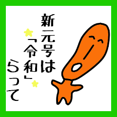 Nantaka's Nagaoka-ben sticker 6