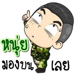 Soldier name "Nhui"