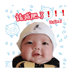 小湯包是元旦寶寶哦！
