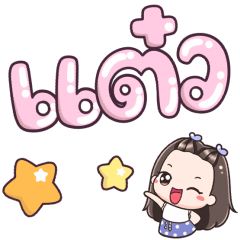 Name Taaw Big Text !!!