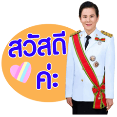 Pa Da naka..