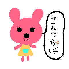 ピンクうさぎ⑤日常会話