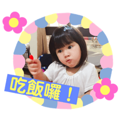 琳琳的生活用語2