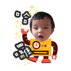 軒軒寶貝.