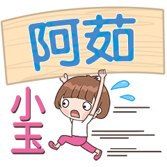 XiaoYu-Name Sticker-A Ru267