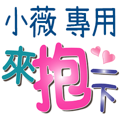 XIAO WEI_Color font