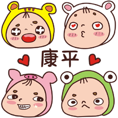 Overage baby-Name stickers-KANG PING