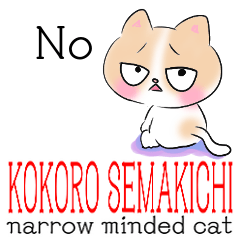KOKORO SEMAKICHI -Narrow minded cat-