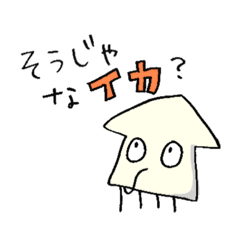 squid stamps
