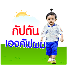 Nong Kuntun..
