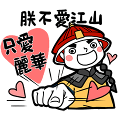 Boyfriend's stickers - To Li Hua