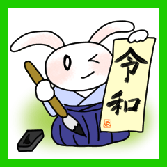 Rabbit "Uoo"4. Reiwa