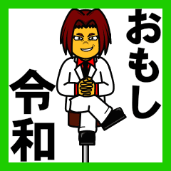 A sticker of annoying man (Japanese)