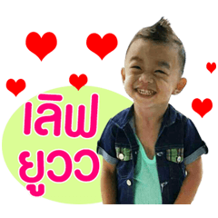 Nong Nawin..