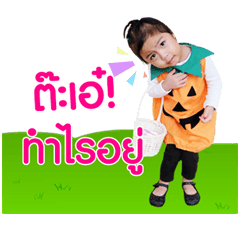 Nong Wanjai..