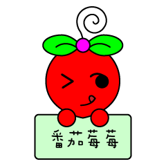 Tomato berry berry