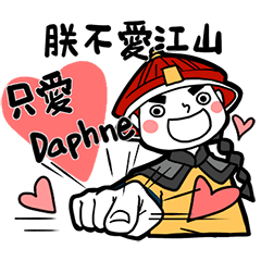 Boyfriend's stickers - To Daphne