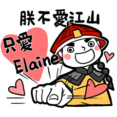 Boyfriend's stickers - To Elaine