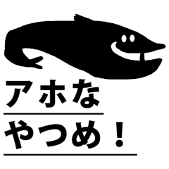 Black Deep sea fish noisy Japanese