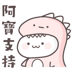 A Bao sticker 3