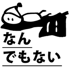 Black hatchet axe noisy Japanese