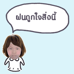 fon like this