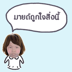 mild like this