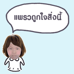 praw like this