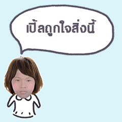 ple like this