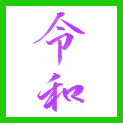 pop color kanji