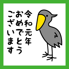 New Era "Reiwa" with birds