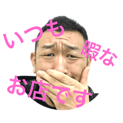 Tominoya_master_stamp