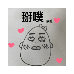 我是一顆厭世的蛋