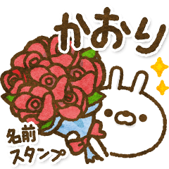 [Kaori] Name sticker of carrot rabbit