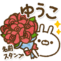[Yuuko] Name sticker of carrot rabbit