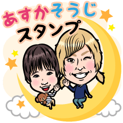 Asuka&Soji's Sticker