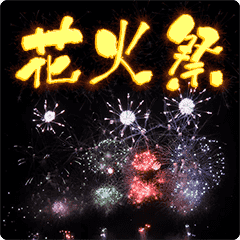 Reiwa-Fireworks Festival