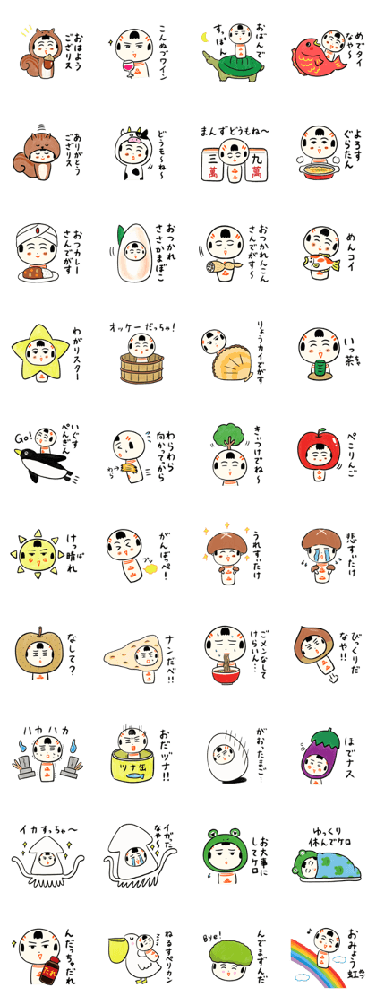 スタンプ無料get 仙台弁こけし ダジャレ編 Stampick スタンピック
