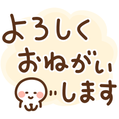 シンプルデカ文字の敬語です Line スタンプ Line Store シンプルデカ文字の敬語です Line スタンプ Line Store