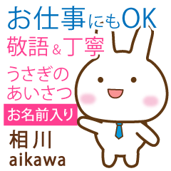 [AIKAWA]Polite greeting. Rabbit