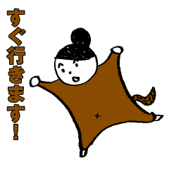 Expedition of "Gifte!"