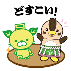 いるティー チャッピー 相撲のまち入間 Line スタンプ Line Store