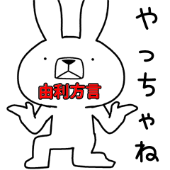 Dialect rabbit [yuri2]