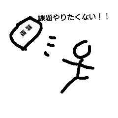 学校生活スタンプ きびだんごシリーズ Line スタンプ Line Store