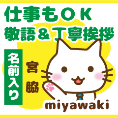 [MIYAWAKI]Polite greeting. animal Cat