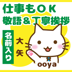 [OOYA]Polite greeting. animal Cat