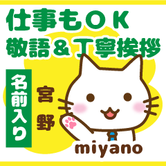 [MIYANO]Polite greeting. animal Cat